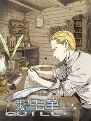 《鹅毛笔》在线观看,穿越时空的书法传奇 第1张 《鹅毛笔》在线观看,穿越时空的书法传奇 第1张