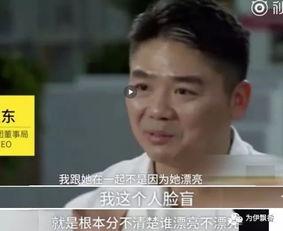 刘强东事件爆料视频全集,揭秘爆料视频全集背后的真相与争议 第2张 刘强东事件爆料视频全集,揭秘爆料视频全集背后的真相与争议 第2张